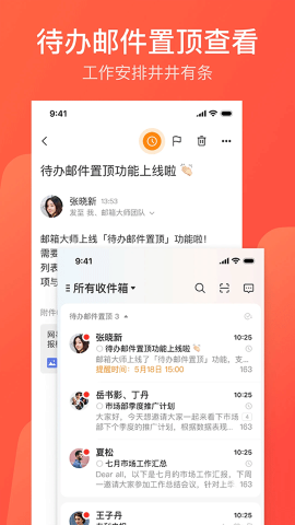 网易邮箱大师app