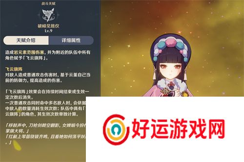 原神云堇主C分析：云堇适合是否担任主C？技能与战力全面评估