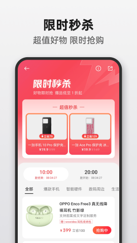 oppo软件商店app