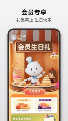 oppo软件商店app