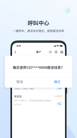 飞鱼crm app