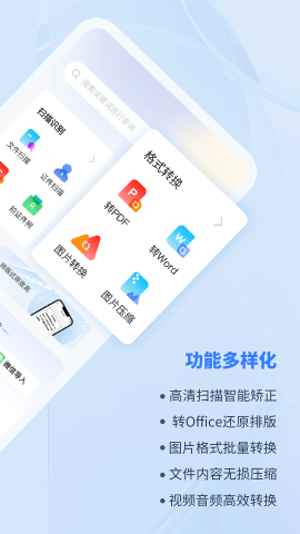 转转大师app