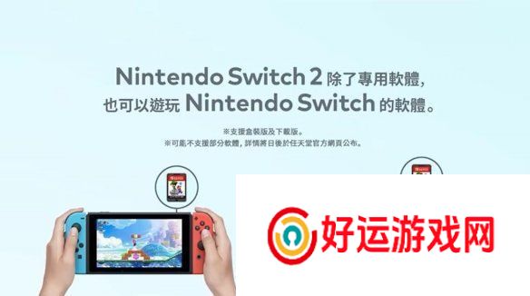 重磅！任天堂Switch