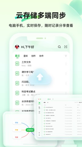 知犀思维导图app