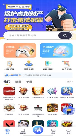 创游app