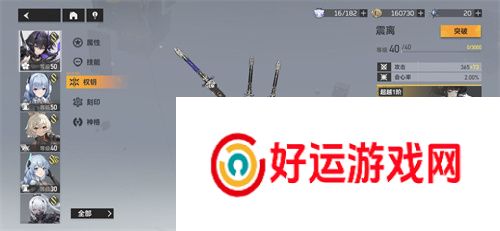 深空之眼震离用什么钥从好 钥从搭配推荐