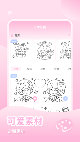 少女与猫app