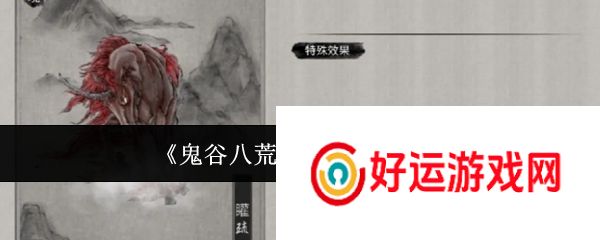 鬼谷八荒登仙坐骑一览：如何获得最强坐骑，提升战斗力和探索能力