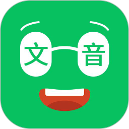 文本朗读器app