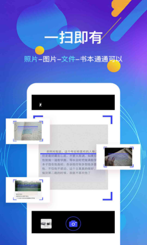 文本朗读器app