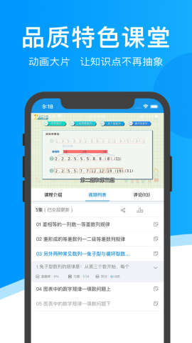 超级课堂app