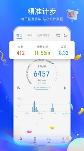 运动走路多多app