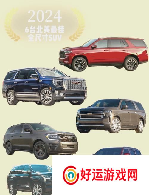 SUV：魅力与挑战的深度探索