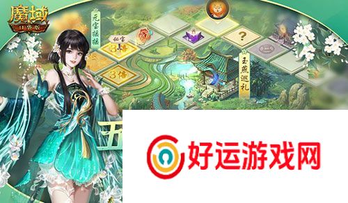 魔域口袋版五一奖励：别忘了领取福利！