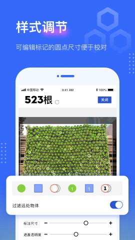 点数相机app