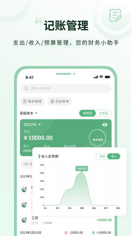 超级兔子便签app