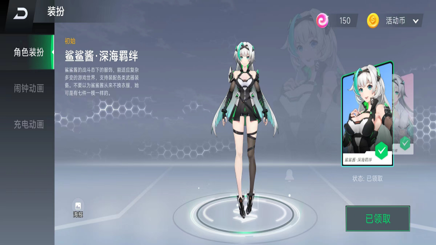 黑鲨鲨鲨酱app