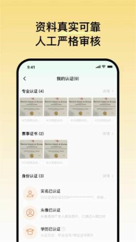 可搭呀app