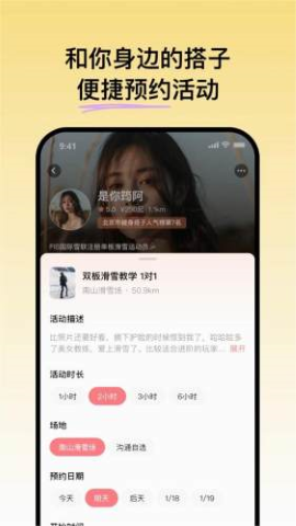 可搭呀app