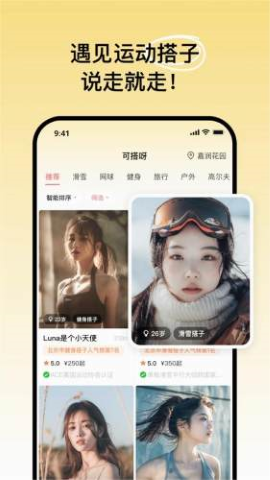 可搭呀app