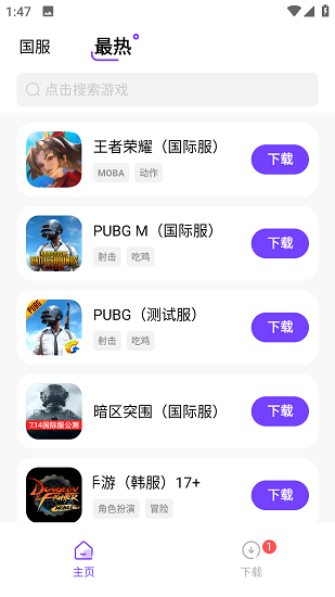 奇迹盒子app