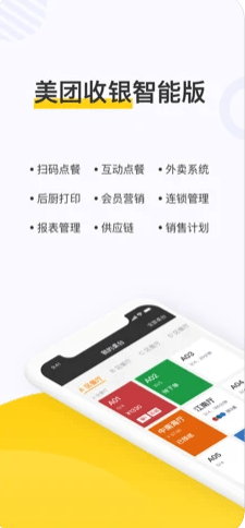 美团点餐助手app