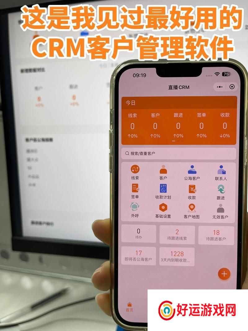 1688年CRM系统：实用性与优势解析