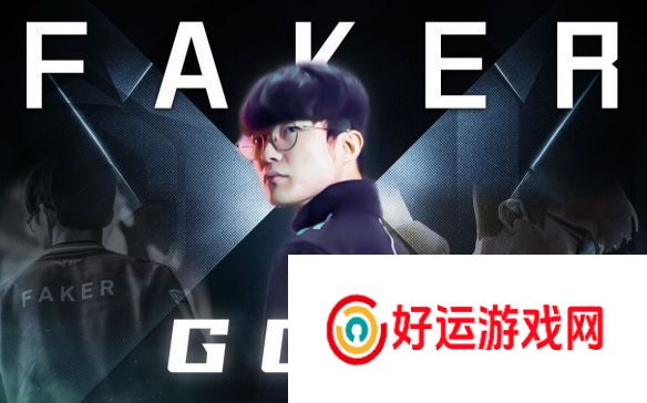 英雄联盟Faker不用皮肤原因详细解析：Faker为什么不用皮肤