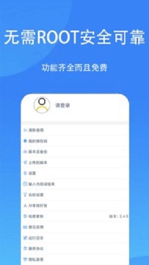 触控精灵app