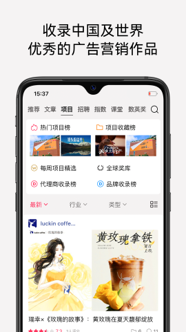 数英app