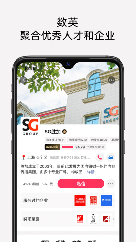 数英app