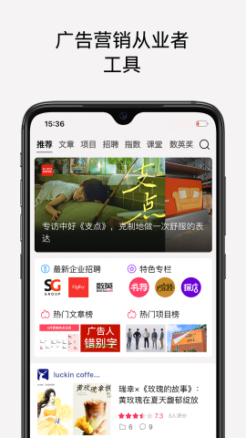 数英app