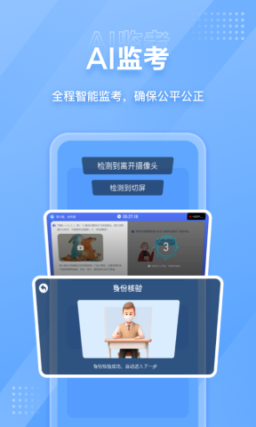 NCT赛考平台app