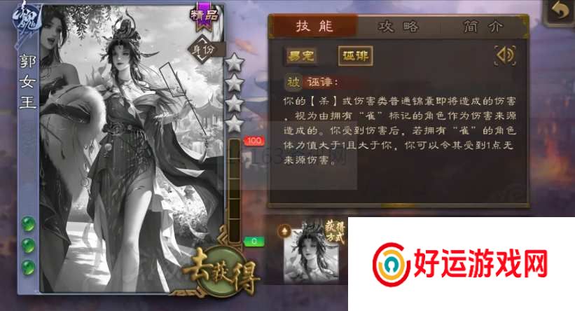 三国杀女武将哪个强