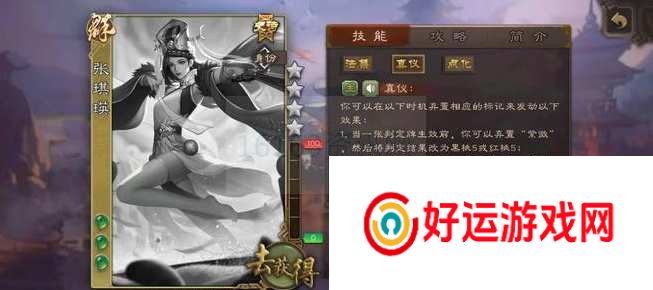 三国杀女武将哪个强