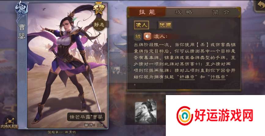 三国杀女武将哪个强