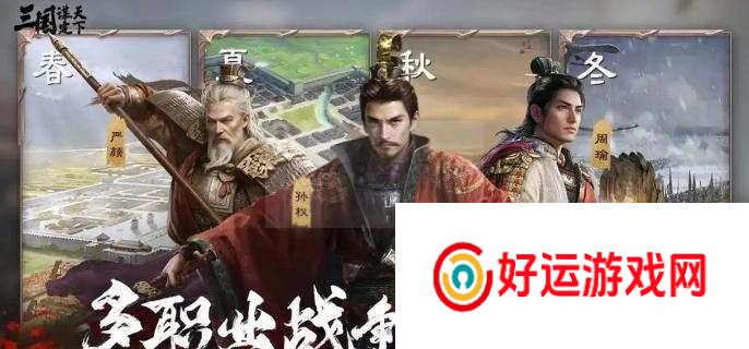 史诗剧情战役回顾：三国谋定天下S4赛季新武将于吉咋么样