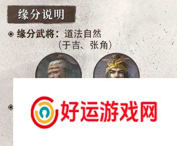 三国谋定天下S4赛季新武将于吉咋么样