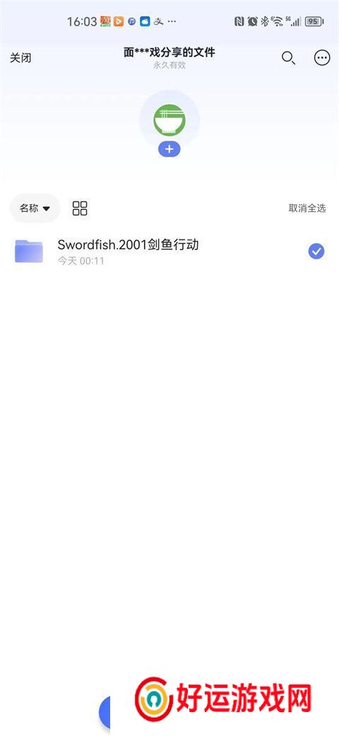 阿里云盘怎么看电影资源