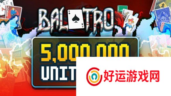 小丑牌官宣销量已突破500万！官方